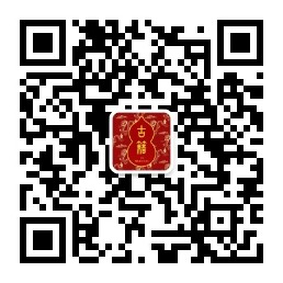 湘泉雅集微信公众号二维码，方形黑白图案，边框装饰有红色花纹，显示关注后可获取最新拍卖信息